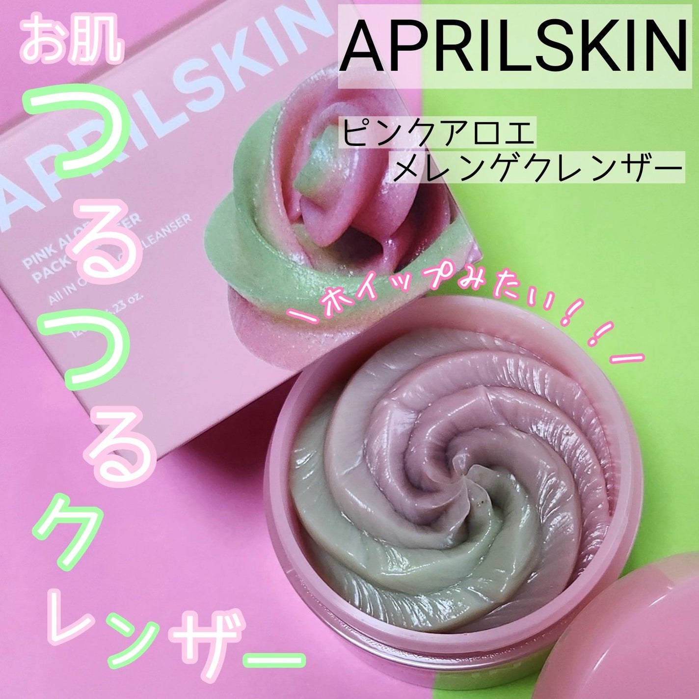 ピンクアロエメレンゲクレンザー/APRILSKIN/その他洗顔料を使ったクチコミ(1枚目)