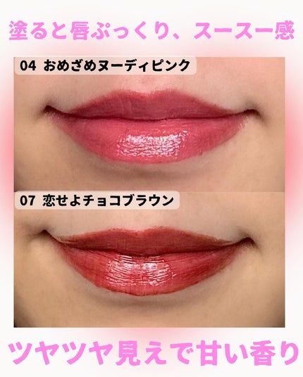 りんりん on LIPS 「今季沢山素敵なリップがある中でもかなりお気に入り💋塗り心地な..」(4枚目)