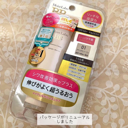 モイストラボ BBエッセンスクリーム/Moist Labo/BBクリームを使ったクチコミ(2枚目)