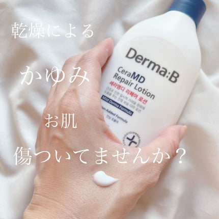 セラMD リペアローション/Derma:B/ボディローションを使ったクチコミ(1枚目)
