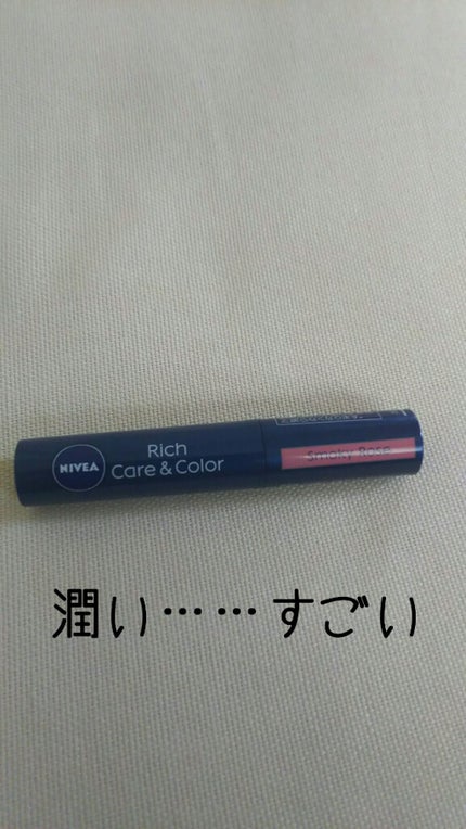 ニベア リッチケア&カラーリップ/ニベア/リップクリームを使ったクチコミ(2枚目)