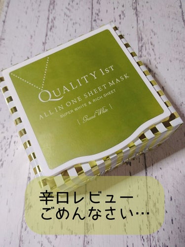 【辛口レビュー … ごめんなさい…】



こんにちは…


私 ガチガチオタクこと白沢は、普段買ってよかったものや、

モニターとして頂いたものをLipsさんで投稿しているのですが

今回は残念ながら