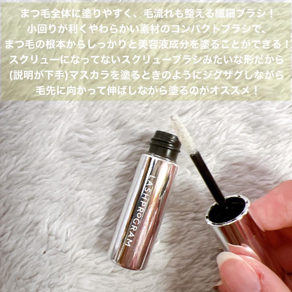ラッシュプログラム /ISEHAN Lab./まつげ美容液を使ったクチコミ(4枚目)