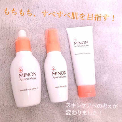 アミノモイスト トライアルセット/ミノン/トライアルキットを使ったクチコミ(1枚目)