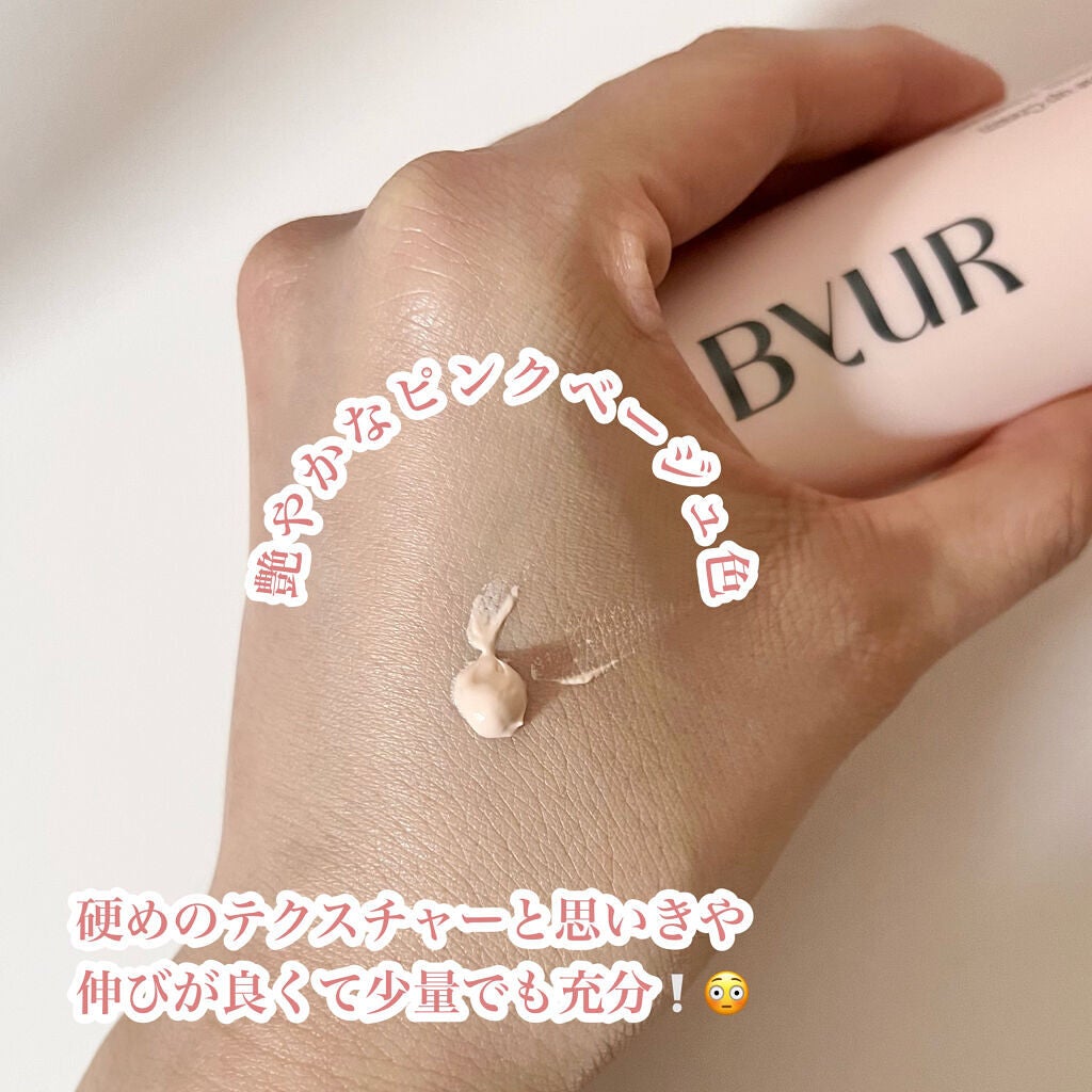 セラムフィット シャイニング トーンアップクリーム /ByUR/化粧下地を使ったクチコミ(5枚目)