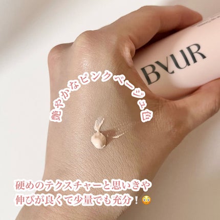 セラムフィット シャイニング トーンアップクリーム /ByUR/化粧下地を使ったクチコミ(5枚目)