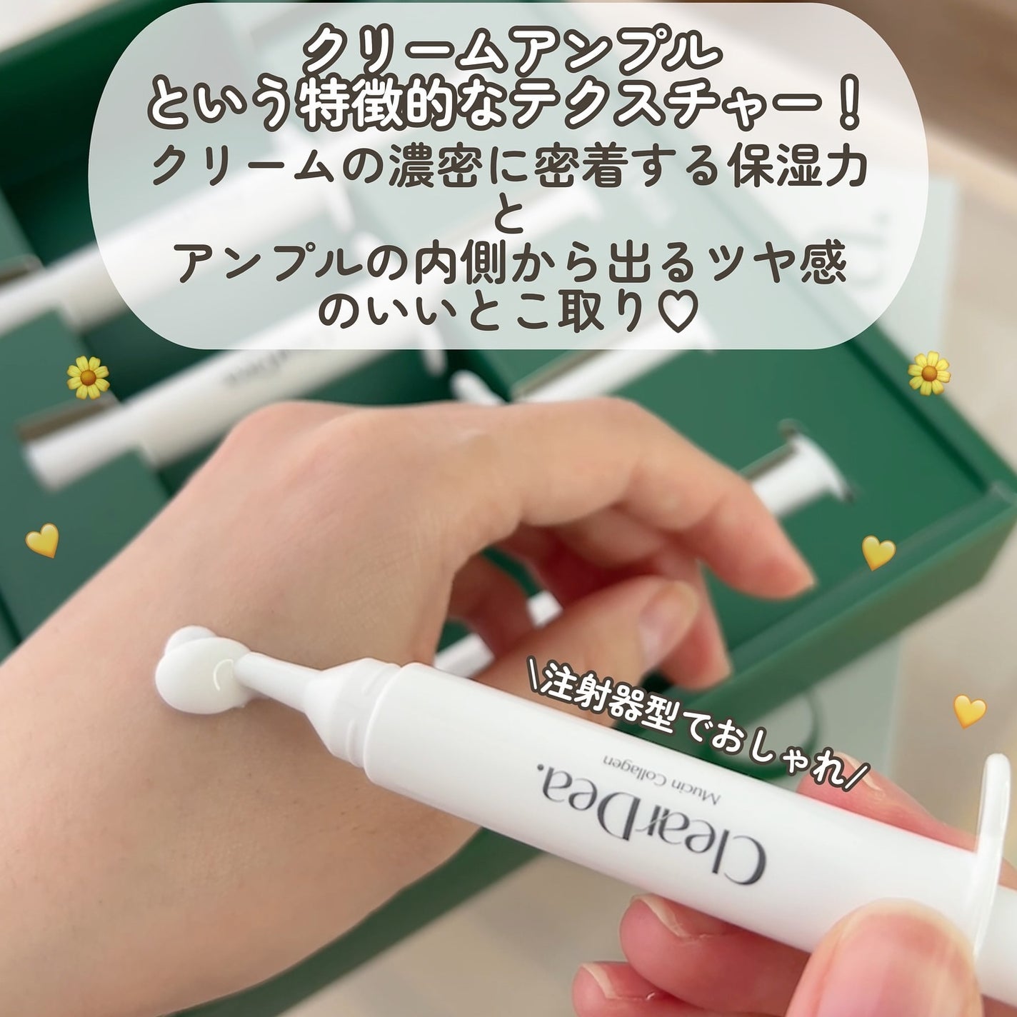 ミューシンコラーゲンボリューミングクリームアンプル/ClearDea./美容液を使ったクチコミ(4枚目)