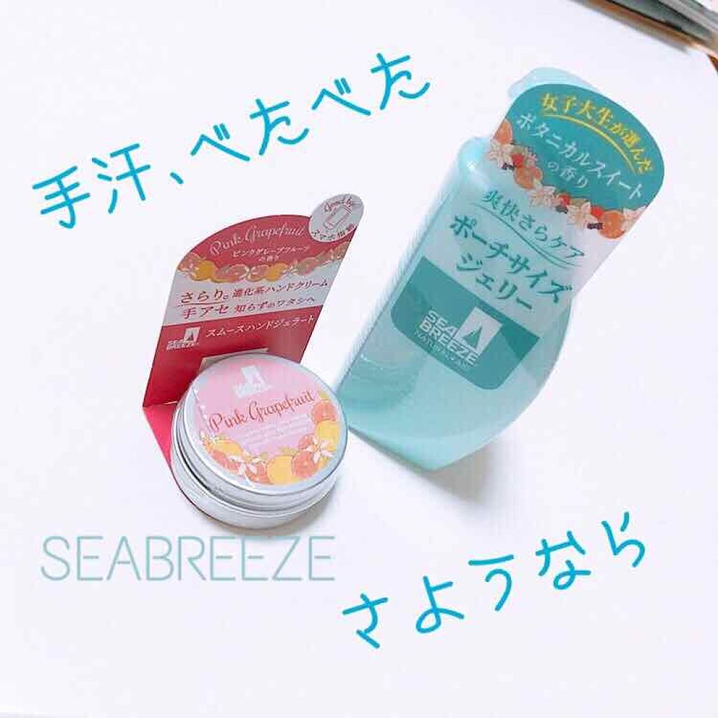 シーブリーズ スムースハンドジェラート(ピンクグレープフルーツ)/シーブリーズ/ハンドクリームを使ったクチコミ(1枚目)