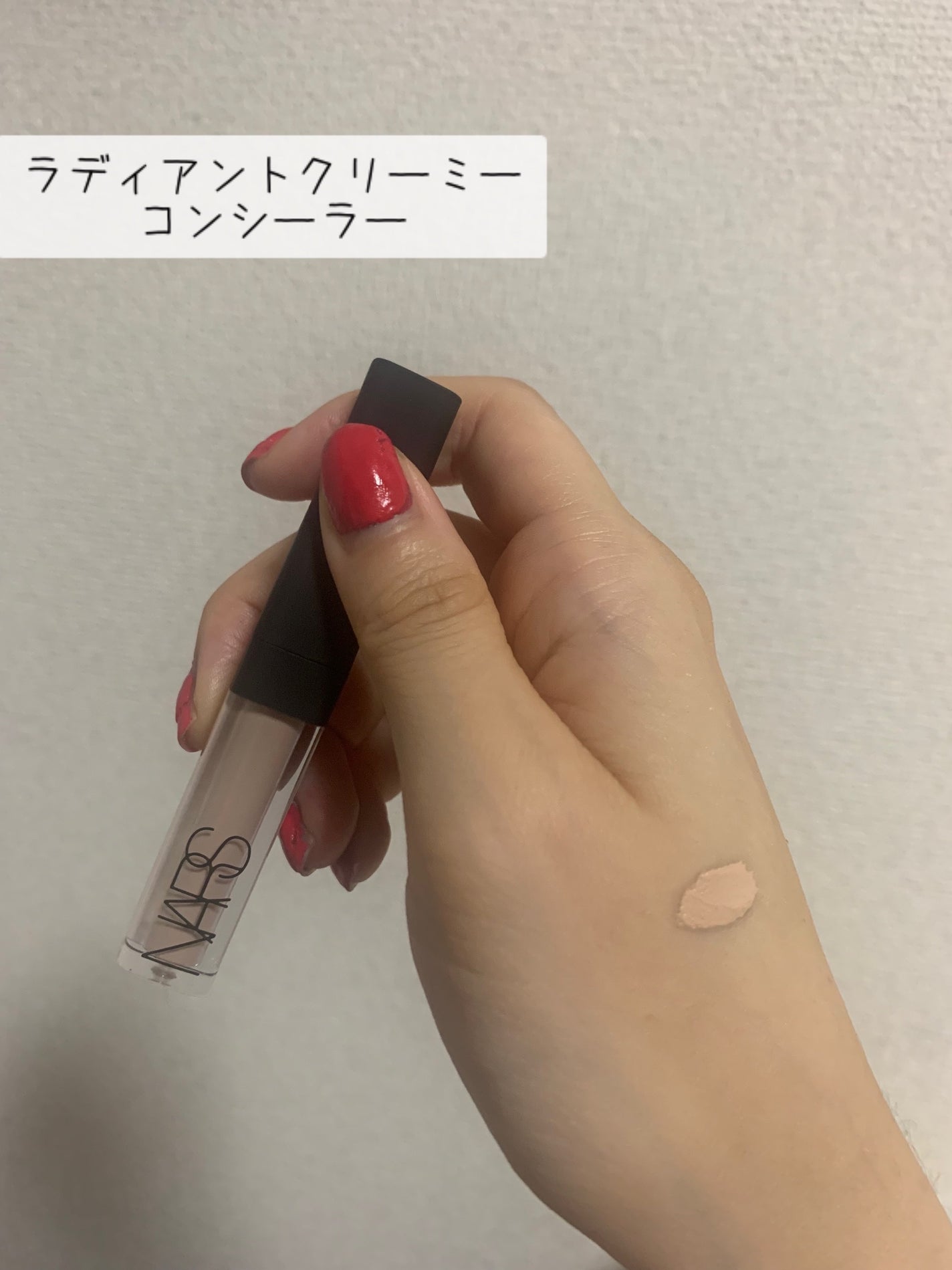 ラディアントクリーミーコンシーラー/NARS/リキッドコンシーラーを使ったクチコミ(3枚目)