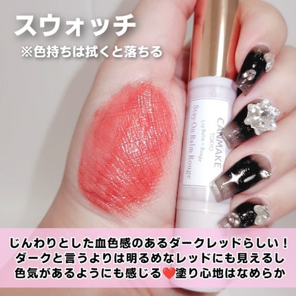 ステイオンバームルージュ 09 マスカレードバッド/キャンメイク/口紅の画像