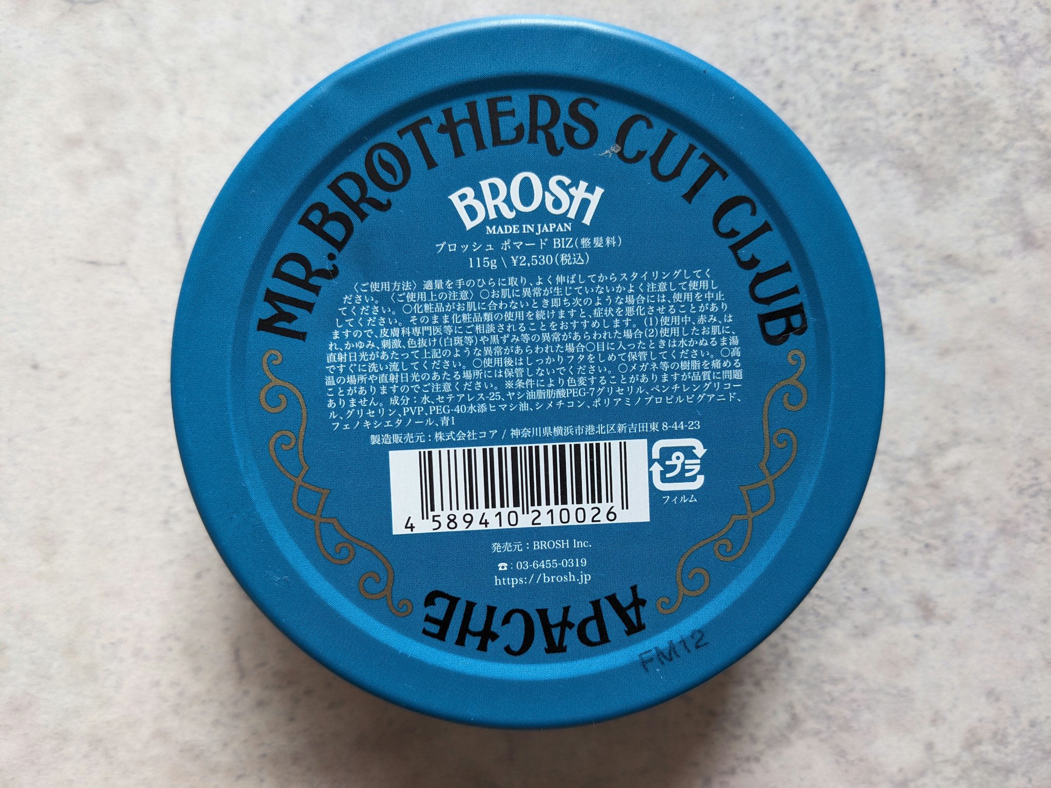 BROSH POMADE UNSCENTED/BROSH/その他スタイリングを使ったクチコミ（2枚目）