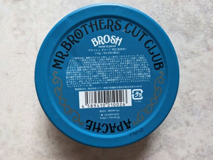 BROSH POMADE UNSCENTED/BROSH/その他スタイリングを使ったクチコミ(2枚目)