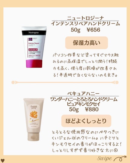 つや子 on LIPS 「『これ最高🤩ベタつかないから家事中に使える🤝✨❣️』→他の投稿..」(5枚目)