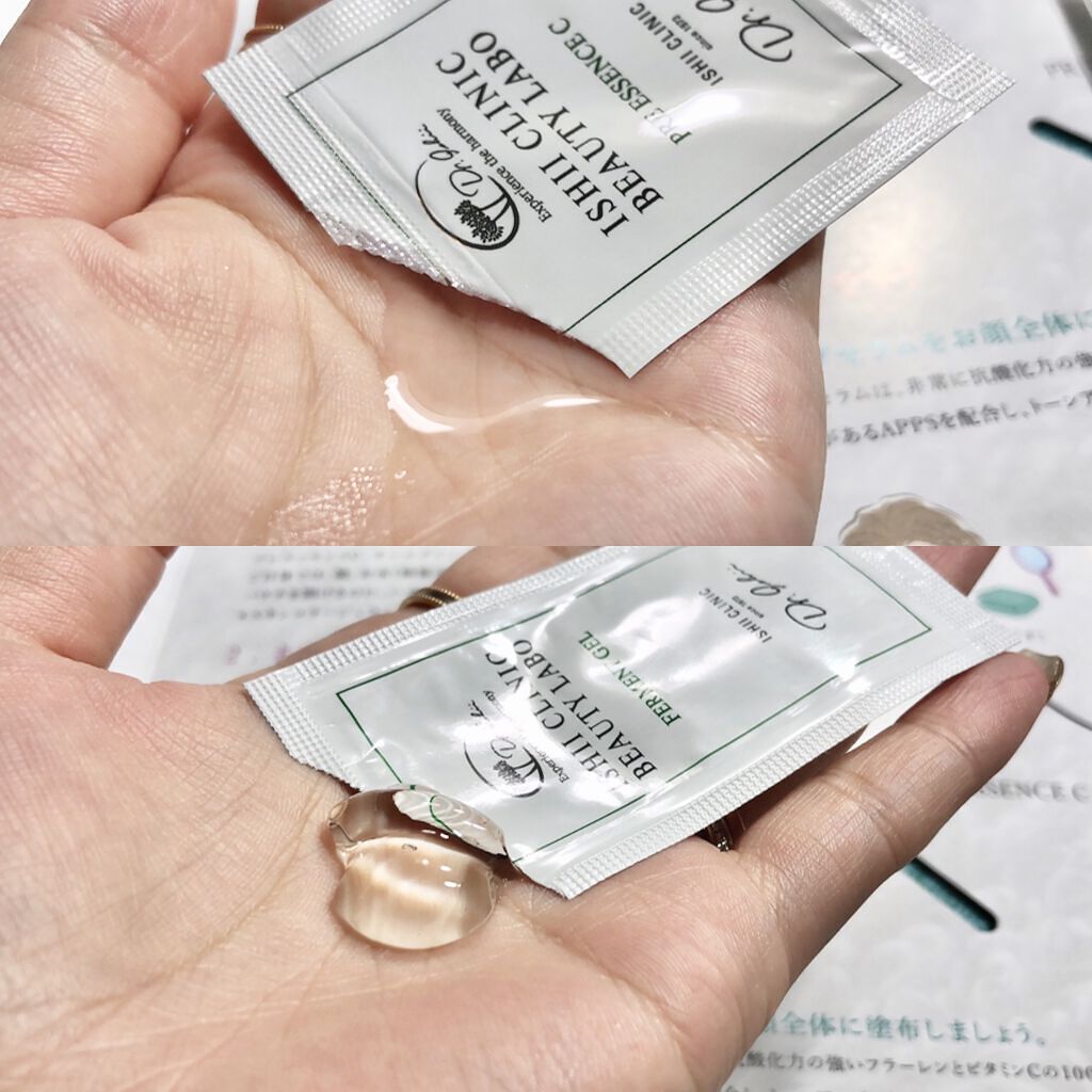 おうちでサロン/Dr.Ishii/その他スキンケアを使ったクチコミ（3枚目）