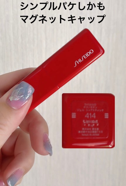 テクノサテン ジェル リップスティック/SHISEIDOザ・メーキャップ/口紅を使ったクチコミ(3枚目)