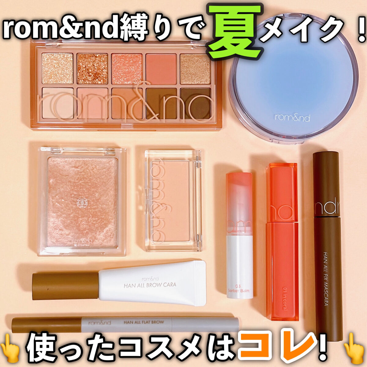 ハンオールフラットブロウ/rom&nd/アイブロウペンシルを使ったクチコミ（2枚目）