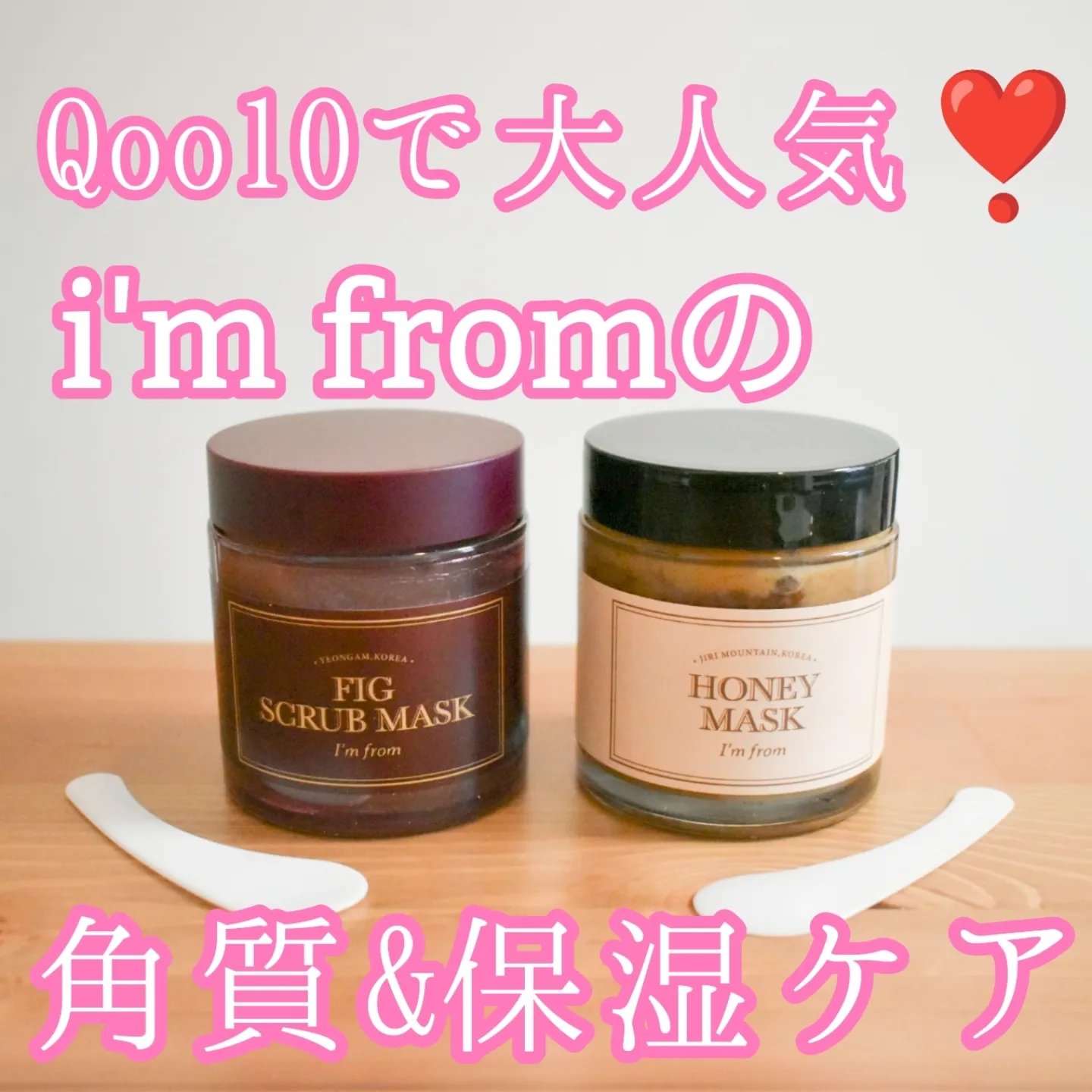 ハニーマスク/I'm from/洗い流すパック・マスクを使ったクチコミ（1枚目）