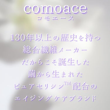 コモエース como ボディセラムのクチコミ「✨ボディセラム✨

【 comoace(コモエース)コクーンモイスチュアボディセラム 】
19.....」（2枚目）