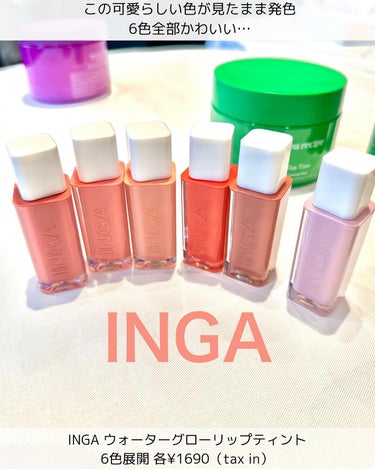 Water Glow Lip Tint 03 ロージーローズ（Rosy Rose）/INGA/口紅を使ったクチコミ（1枚目）