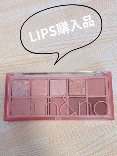 


rom&nd
ベターザンパレット
03　ROSEBUD GARDEN


LIPSで買ってました😊


ずーっと気になってて…
けどなかなか買う気になれなくて🤣💦


ようやく買って使ったけど、
