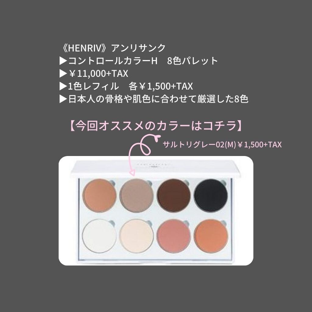 fuka on LIPS 「★★★★★★★★★★#HENRIV#アンリサンク#サルトリグ..」(5枚目)