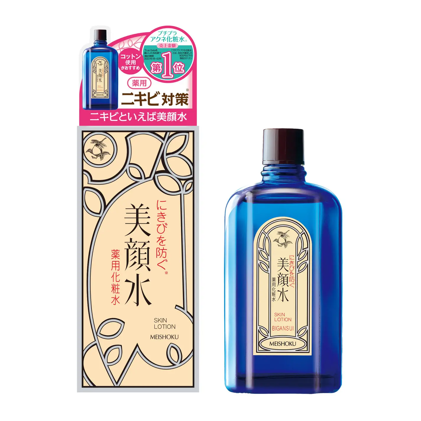 昭和　レトロ瓶　小瓶　美顔水 令和でも大ヒット“昭和レトロ”なコスメ5選 発売から139年『美顔