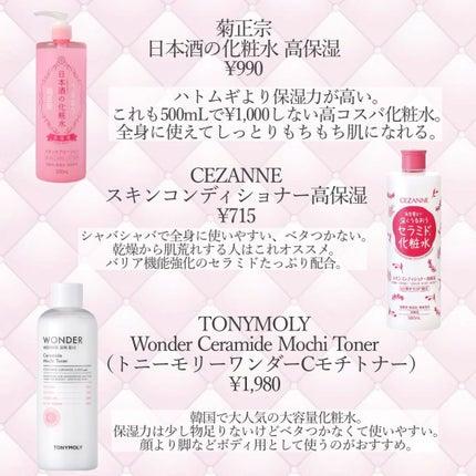 スキンコンディショナー高保湿/CEZANNE/化粧水を使ったクチコミ(3枚目)