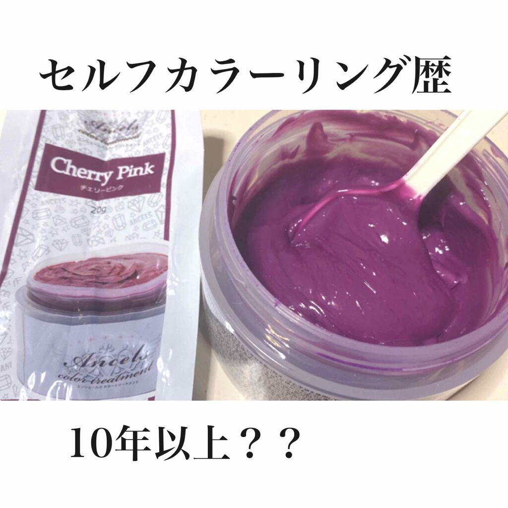 エンシェールズカラーバター/エンシェールズ/ヘアカラーを使ったクチコミ（1枚目）