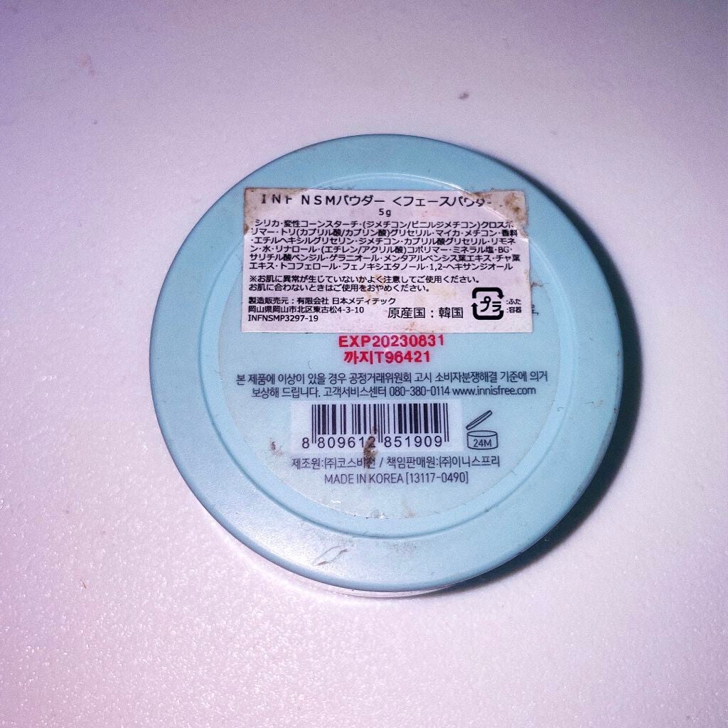 ノーセバム ミネラルパウダー/innisfree/ルースパウダーを使ったクチコミ(2枚目)