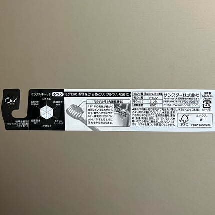 オーラツーミー ハブラシ ミラクルキャッチ ふつう/オーラツー/歯ブラシを使ったクチコミ(4枚目)