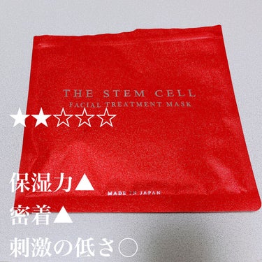 試してみた】フェイシャル トリートメント マスク / THE STEM CELLの ...