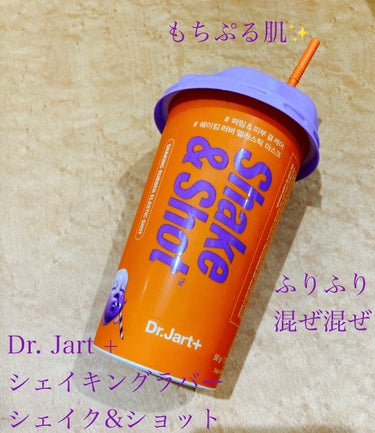 ドクタージャルト シェイキング ラバー シェイク＆ショット エラスティック ショット/Dr.Jart＋/シートマスク・パックを使ったクチコミ（1枚目）