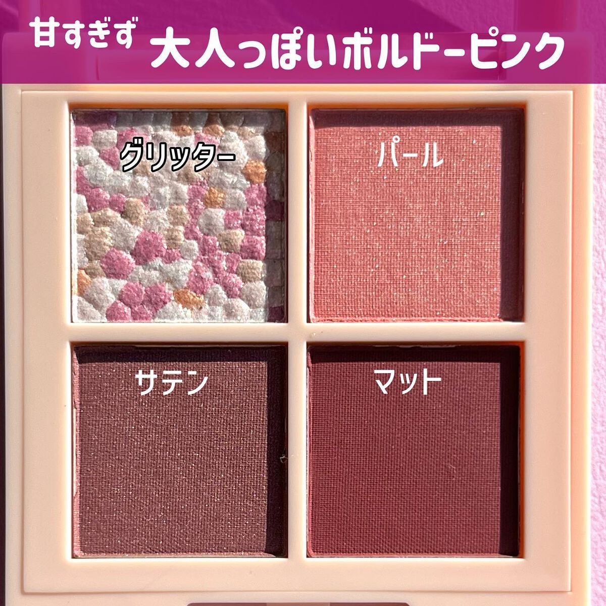 レブロン ダズル アイシャドウ クアッド/REVLON/アイシャドウパレットを使ったクチコミ(4枚目)