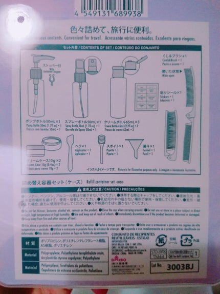 詰め替え容器/DAISO/その他を使ったクチコミ(4枚目)