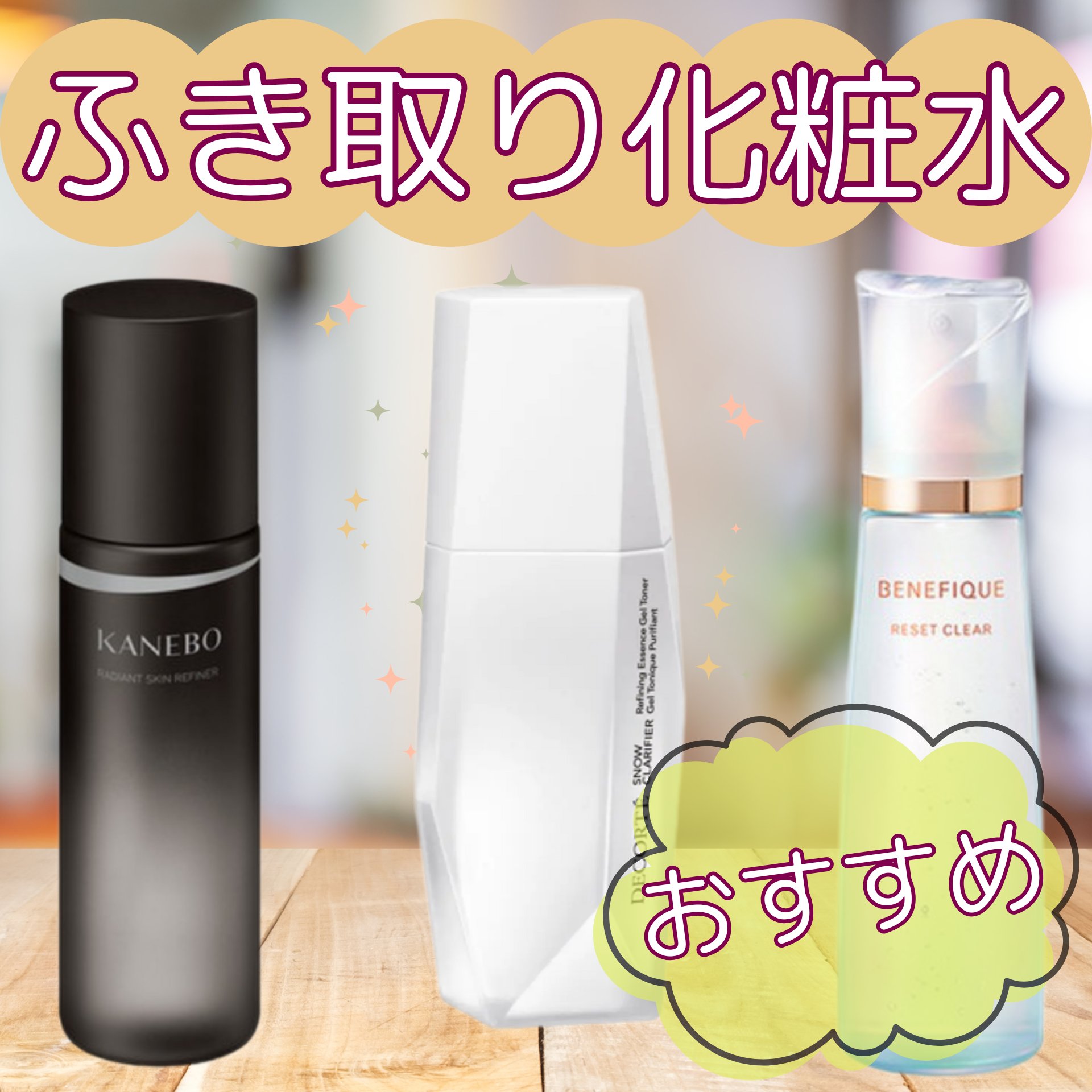 スノー クラリファイア/DECORTÉ/美容液を使ったクチコミ（1枚目）