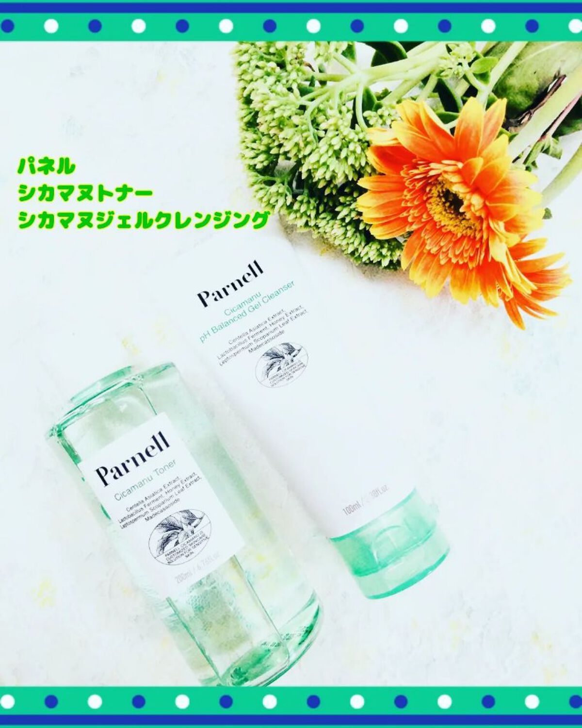 シカマヌ　トナー/parnell/化粧水を使ったクチコミ（1枚目）