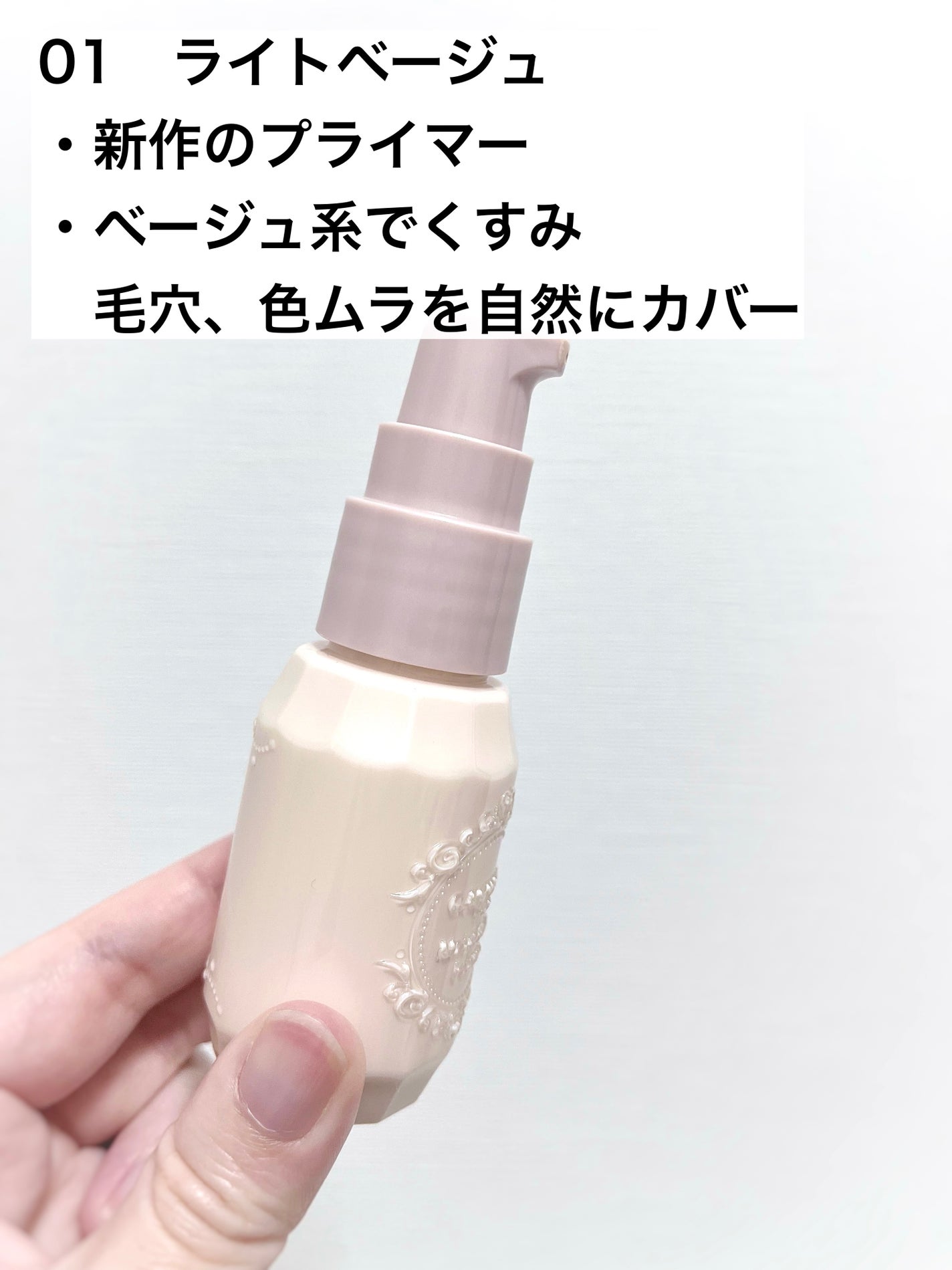 モイストプリズムプライマー/キャンメイク/化粧下地を使ったクチコミ(2枚目)