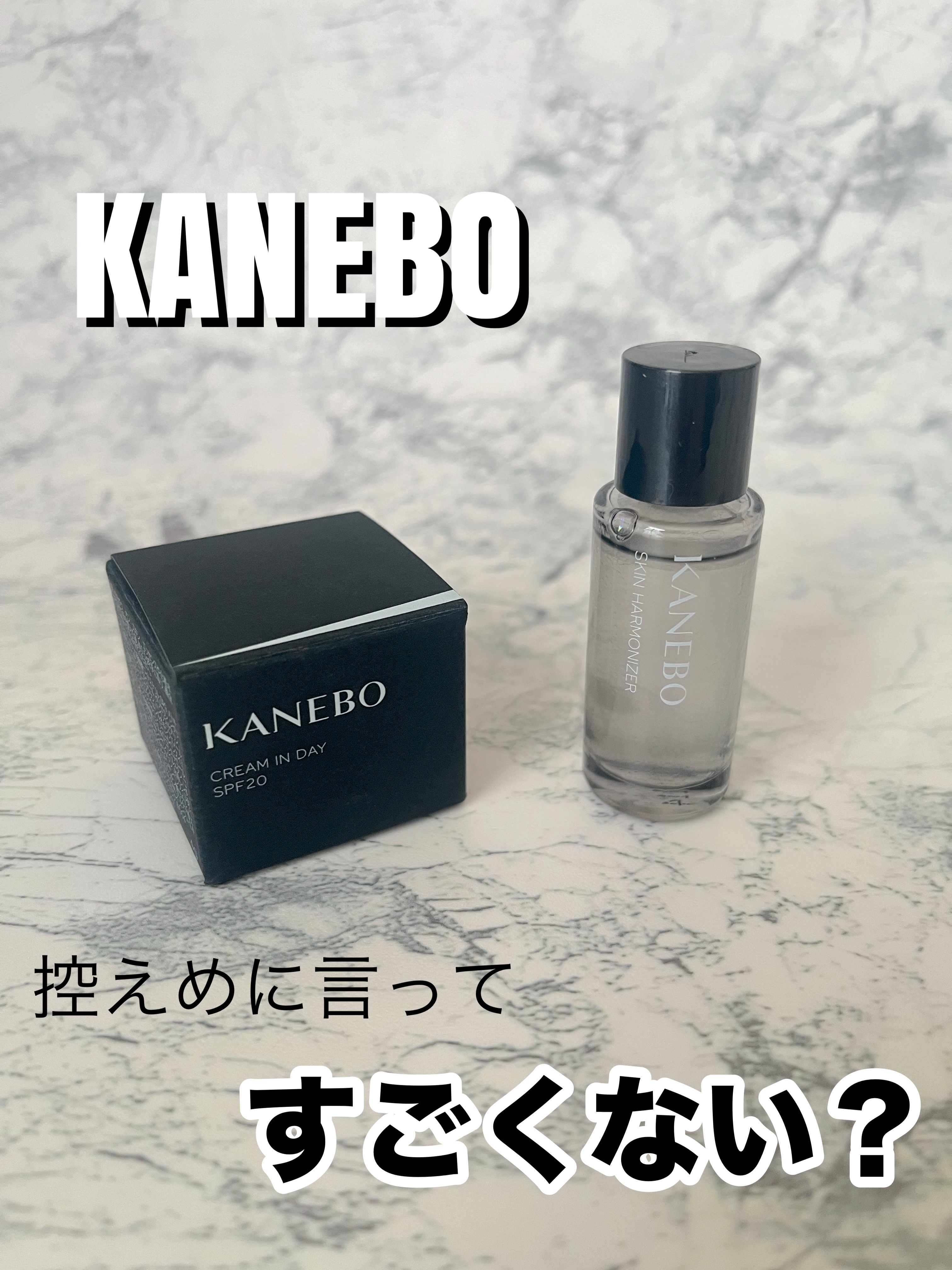 クリーム　イン　デイ/KANEBO/フェイスクリームを使ったクチコミ（1枚目）
