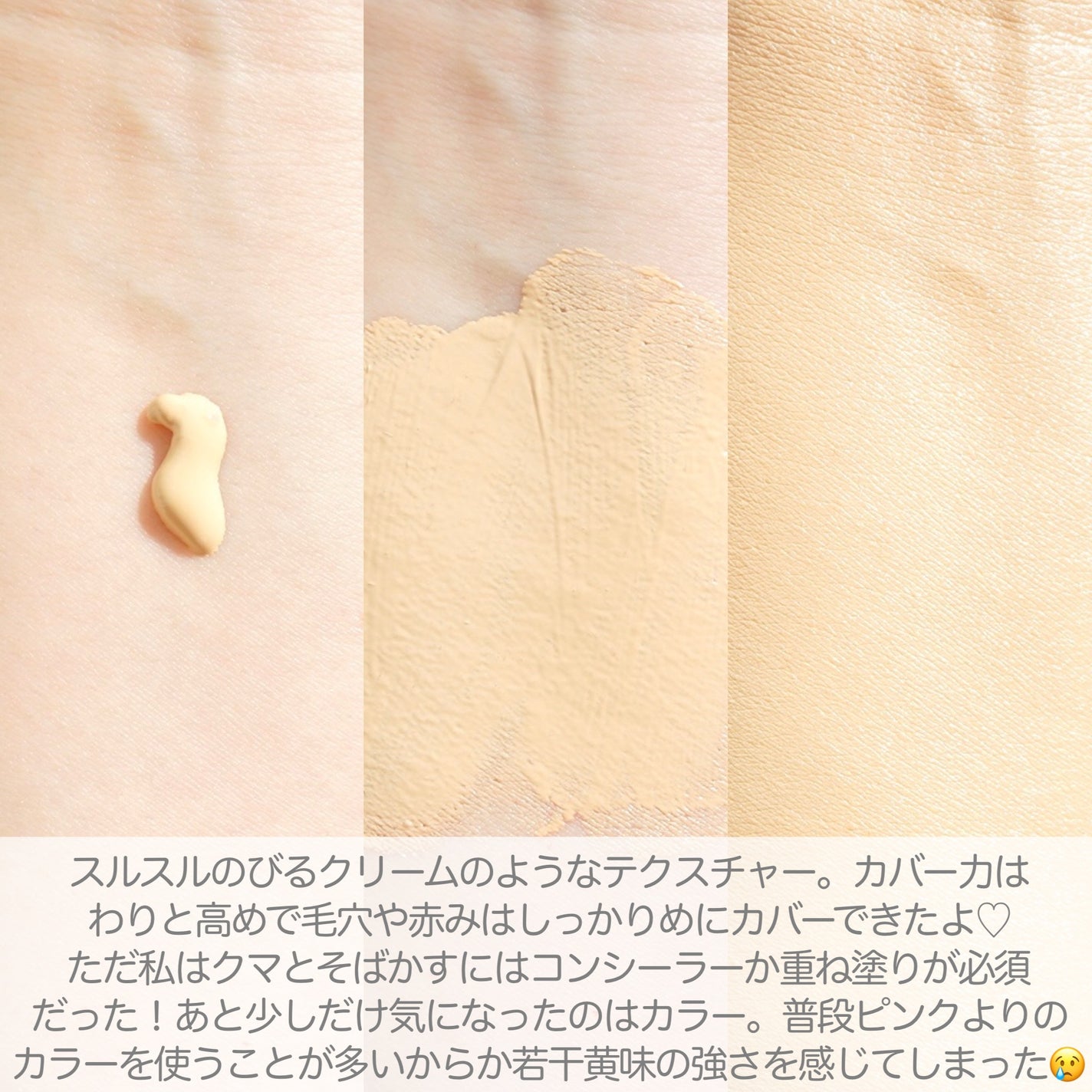 薬用 リンクルホワイトBBクリーム/ONLY MINERALS/BBクリームを使ったクチコミ(3枚目)