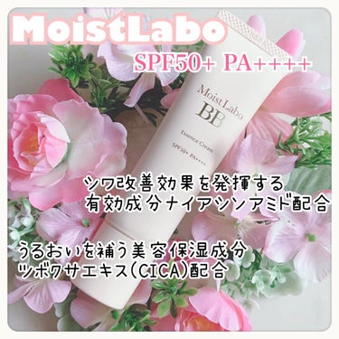 モイストラボ BBエッセンスクリーム/Moist Labo/BBクリームを使ったクチコミ（1枚目）