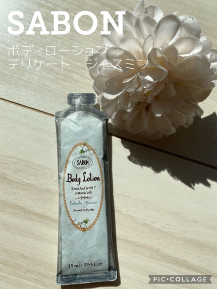 ボディローション/SABON/ボディローションを使ったクチコミ(1枚目)