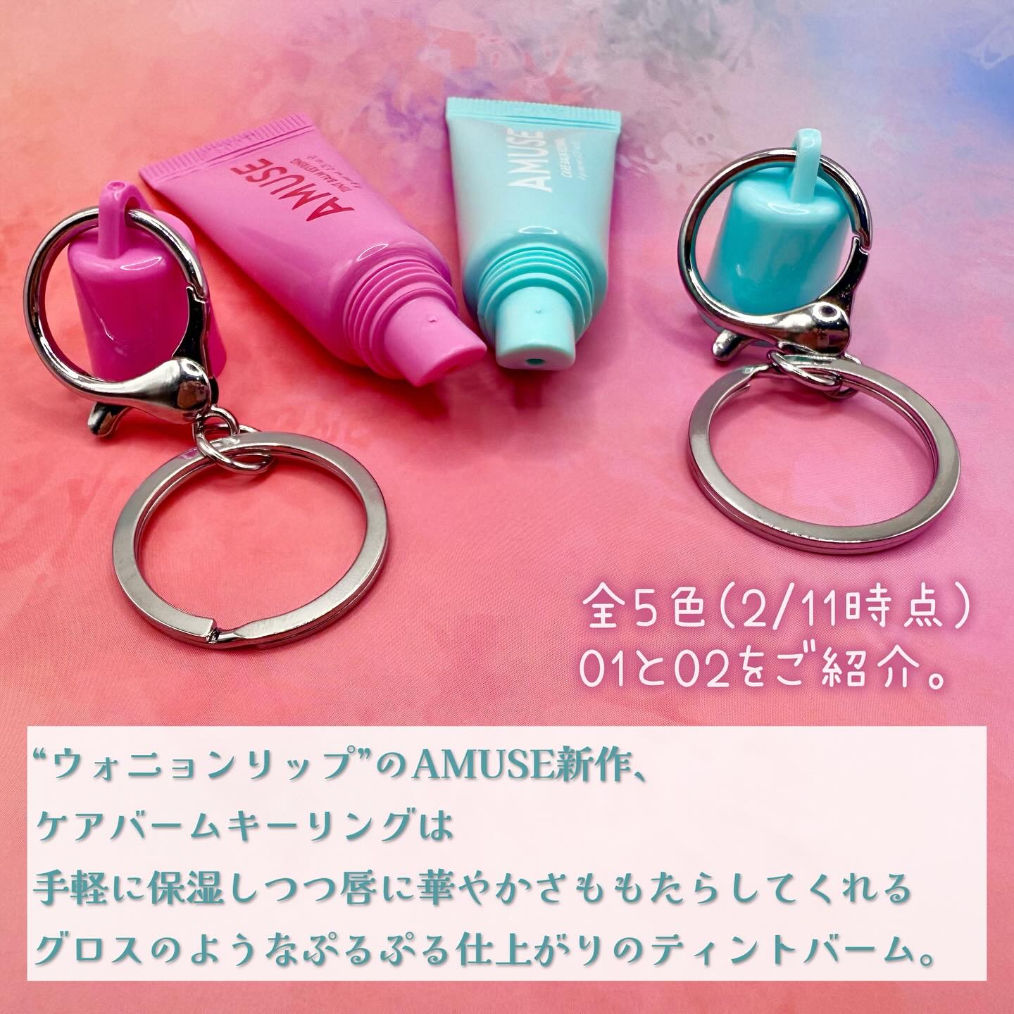 ケア/ティントバームキーリング/AMUSE/リップグロスを使ったクチコミ（2枚目）