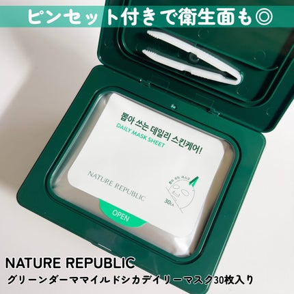 グリーンダーマCICA デイリーシートマスク/ネイチャーリパブリック/シートマスク・パックを使ったクチコミ(4枚目)