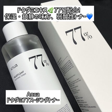 ドクダミ 77 スージングトナー/Anua/化粧水を使ったクチコミ(1枚目)