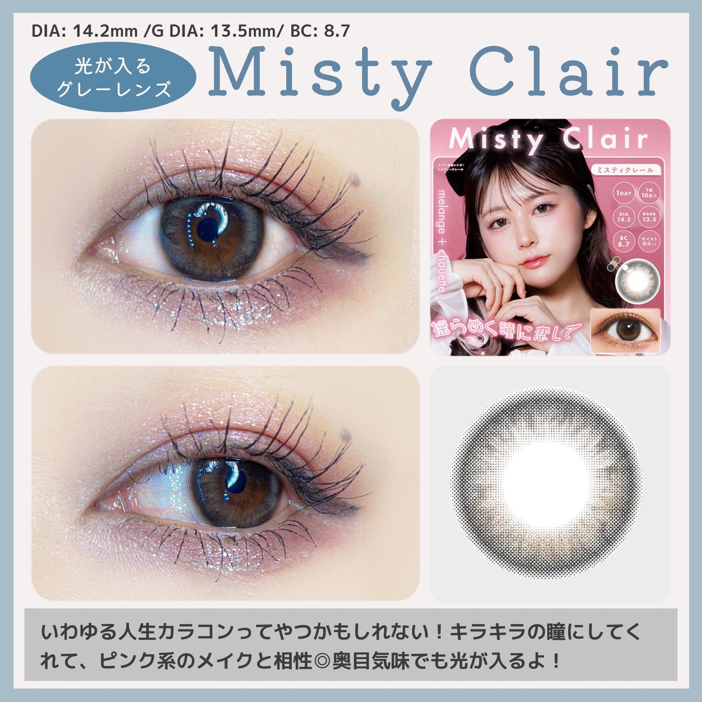 メランジェ シュエット ワンデー/melange+chouette/ワンデー(1DAY)カラコンを使ったクチコミ(2枚目)