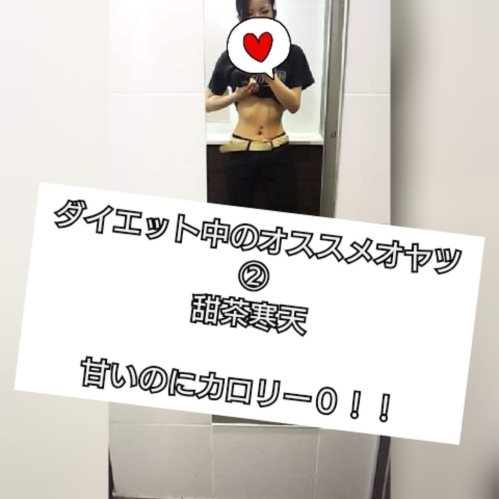 オオバコダイエット/井藤漢方製薬/ドリンクを使ったクチコミ（3枚目）