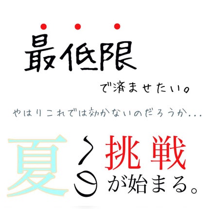 なみきみち on LIPS 「【夏への挑戦】脂性肌でもプチプラでオフショルが恥ずかしくない肩..」(4枚目)