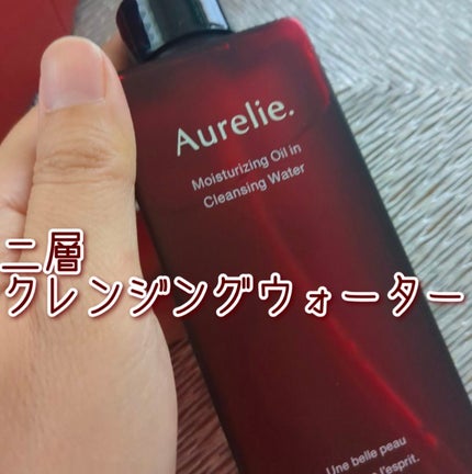 オレリー モイストオイルインクレンジングウォーター/Aurelie./クレンジングウォーターを使ったクチコミ(1枚目)
