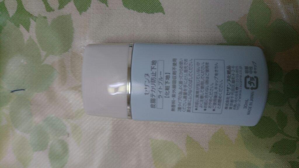 皮脂テカリ防止下地/CEZANNE/化粧下地を使ったクチコミ（3枚目）