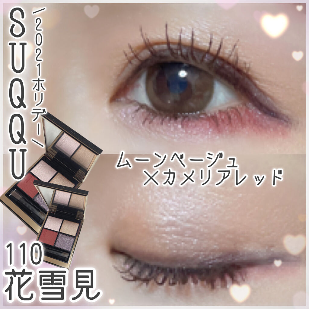 SUQQU 六花 花雪見 胡桃染 瑞泡 アイシャドウ チーク ハイライト SUQQU 六花 花雪見 胡桃染 瑞泡 アイシャドウ チーク ハイライト